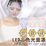 【ENNE】USB rechargeable LED three-color beauty mask (beautifying instrument/electronic mask/photon mask/mask instrument) (S0080), , large