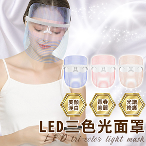 【ENNE】USB rechargeable LED three-color beauty mask (beautifying instrument/electronic mask/photon mask/mask instrument) (S0080)