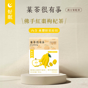 [Fruithing]Bergamot red jujube tea