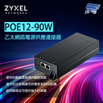 昌運監視器 ZYXEL 合勤 POE12-90W 乙太網路電源供應連接器, , large