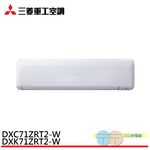 MITSUBISHI HEAVY INDUSTRIES 9-11 Pings Inverter Cooling & Heating Split Air Conditioner DXK71ZRT2-W/DXC71ZRT2-W, , large