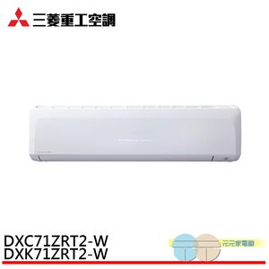 MITSUBISHI HEAVY INDUSTRIES 9-11 Pings Inverter Cooling & Heating Split Air Conditioner DXK71ZRT2-W/DXC71ZRT2-W