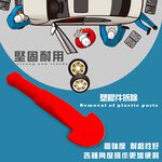 金德恩 GS MALL 台灣製造 多功能手工具拆卸組 隨機色 車燈飾板 塑膠件拆除 胡桃木飾板 拆卸 手工具 工具 四件組, , large