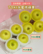 Japanese Toki Apple, , large