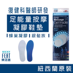 Energy Massage Gel Insole , , large