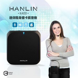 【HANLIN】-K400 迷你隨身插卡擴音機#現貨 擴音器 輕巧 教師專用 腰掛 教學講課 擴大聲 USB