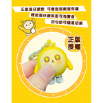 【啾愛你】新款正版授權蛋仔派對鑰匙圈-黃色, , large