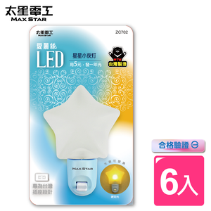 Alice LED Star Night Light *6 pieces