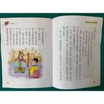 [南門書局]寫給孩子的三國演義, , large