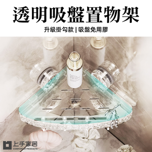 corner-suction-bath-shelf