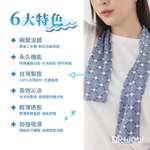 DR.WOW台灣製MIT酷涼冰涼巾-7款, , large
