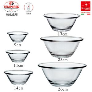 Bormioli Rocco 玻璃碗 強化主廚調理碗 9cm-30cm 7個尺寸 金益合玻璃器皿