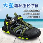 DIADORA迪亞多那 大童護趾運動涼鞋 機能涼鞋 童鞋 魔鬼氈 磁扣 透氣 彈性 減震 吸衝 柔軟 耐磨 止滑 黑 藍, , large