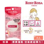 【千康購物網】ROSY ROSA 奶霜美肌空氣感粉撲(圓型) 1入 日本製【氣墊粉餅、液狀、霜狀粉底適用】, , large