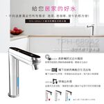 【麗水生活】普立創 TPCCH-689A2 觸控式三溫廚下加熱器廚下型飲水機 生飲機 空機不含過濾 Puretron, , large