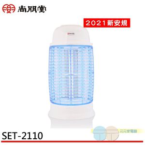SPT 尚朋堂 台灣製 10W電子捕蚊燈 SET-2110