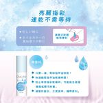 【千康購物網】《日本原廠正貨》Ducato 一滴就好指甲快乾液 5ml, , large