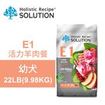 【耐吉斯】E1 活力羊肉餐 無穀幼犬配方(幼犬飼料 狗飼料 狗糧 犬糧 狗食)4.5LB(2.04KG), , large