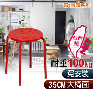 【G+居家】時尚不銹鋼椅凳5入(鐵椅/網紅椅/輕巧椅凳/夜市椅/復古風板凳/花園椅)