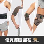 【日本旭川】遠紅外線調整型護肩 台灣製 護肩膀 護具, , large