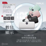 Direct plug-in power bank, 叢林綠, large