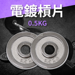 Regular Chrome Plate 1.5kg, , large