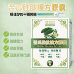 【果利生技】調節機能 苦瓜胜肽複方膠囊 (60顆/盒)(效期：2026/1/17), , large