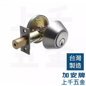 輔助鎖 加安牌 防火門鎖 DA61-UL 一般門厚35~51mm/加厚門厚52-65mm