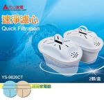 YUAN SHAN Replacement Filters (2-Pack) for YS-8628DW / YS-8301DWB YS-9826CT, , large