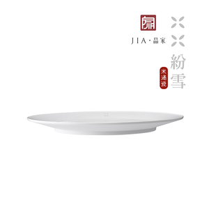 【JIA品家】紛雪餐具 玲瓏瓷平盤24cm 單入無彩盒