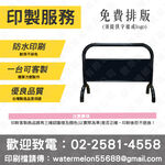 臺灣製造 請勿停車牌 禁止停車拒馬 禁止停車牌 客製停車牌 拒馬重型 最重達20公斤拒馬 防鏽 印刷防曬 客製化拒馬貼紙, , large