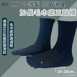 [Kaimei Cotton Industry] 4 pairs of special price ❗ MIT Taiwan-made extended towel bottom five-toe socks one-piece molding 22-26cm, , large
