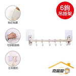 Qiliwu lightweight aluminum Chuqibing adjustable 6-hook hanging rack, , large