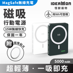 【怪獸選物】IDEAMON Magsafe 磁吸行動電源 5000 mAh, , large