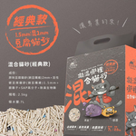 【拉拉寵物小舖】毛孩綠洲 凝混哪裡 貓砂 7L 2.5kg 混砂 混合貓砂 鈉基礦砂 膨潤土 豆腐砂, , large