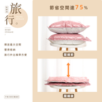 【上手家居】旅行壓縮袋-小號 2入組(真空壓縮袋/真空收納袋/衣服壓縮袋/衣物壓縮袋/手捲壓縮袋/手卷壓縮袋), , large