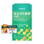 [WEDAR 薇達] 綜合消化酵素PRO (30顆/盒), , large