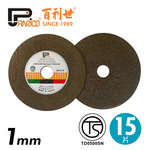 Masonry Cutting Discs 1mm 15pcs, , large
