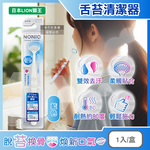 Lion Nonio Tongue Cleaner Blue, , large