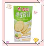 [義美]義美 薄餅系列120g(鮮乳口味) 一盒$40！！超級便宜👍, , large
