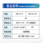 昌運監視器 環名HME HM-119(HM-119-12V) 12V 瓦斯偵測器 瓦斯警報器, , large