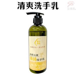 GS MALL 台灣製造 500ml 清爽洗手乳 洗手乳 洗手 手部保養 手部清洗 保養 手足保養
