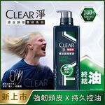 CLEAR MEN EXTRA OIL CON SH, , large
