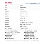 AIWA 愛華 超大字鍵有線電話 ALT-893, , large