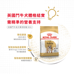 【Royal Canin法國皇家】鬥牛成犬BDA, , large