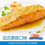 French Garlic Butter, , large