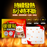 Mimi Shopping Nuanbao, , large