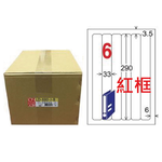 【龍德】LONGDER 三用電腦標籤 A4 6格 圓角 33*290mm 紅框 1000張/箱 LD-880-J-B(適用雷射、噴墨、影印), , large