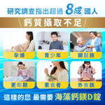 [裕馨]吃貨-海藻鈣鎂D錠-牛奶風味(30錠/瓶)(牛奶鈣片/補鈣/鎂/維生素D), , large
