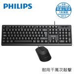 PHILIPS 104鍵有線鍵盤滑鼠組-SPT6234, , large